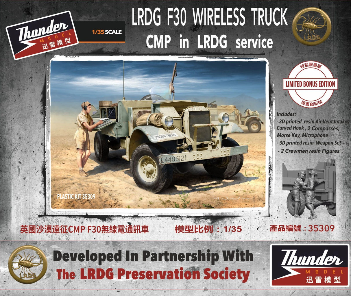 Thunder Models 1/35 F30 Wireless Truck, CMP in LRDG Service (Bonus Edition). Brick Model Kit Thunder model