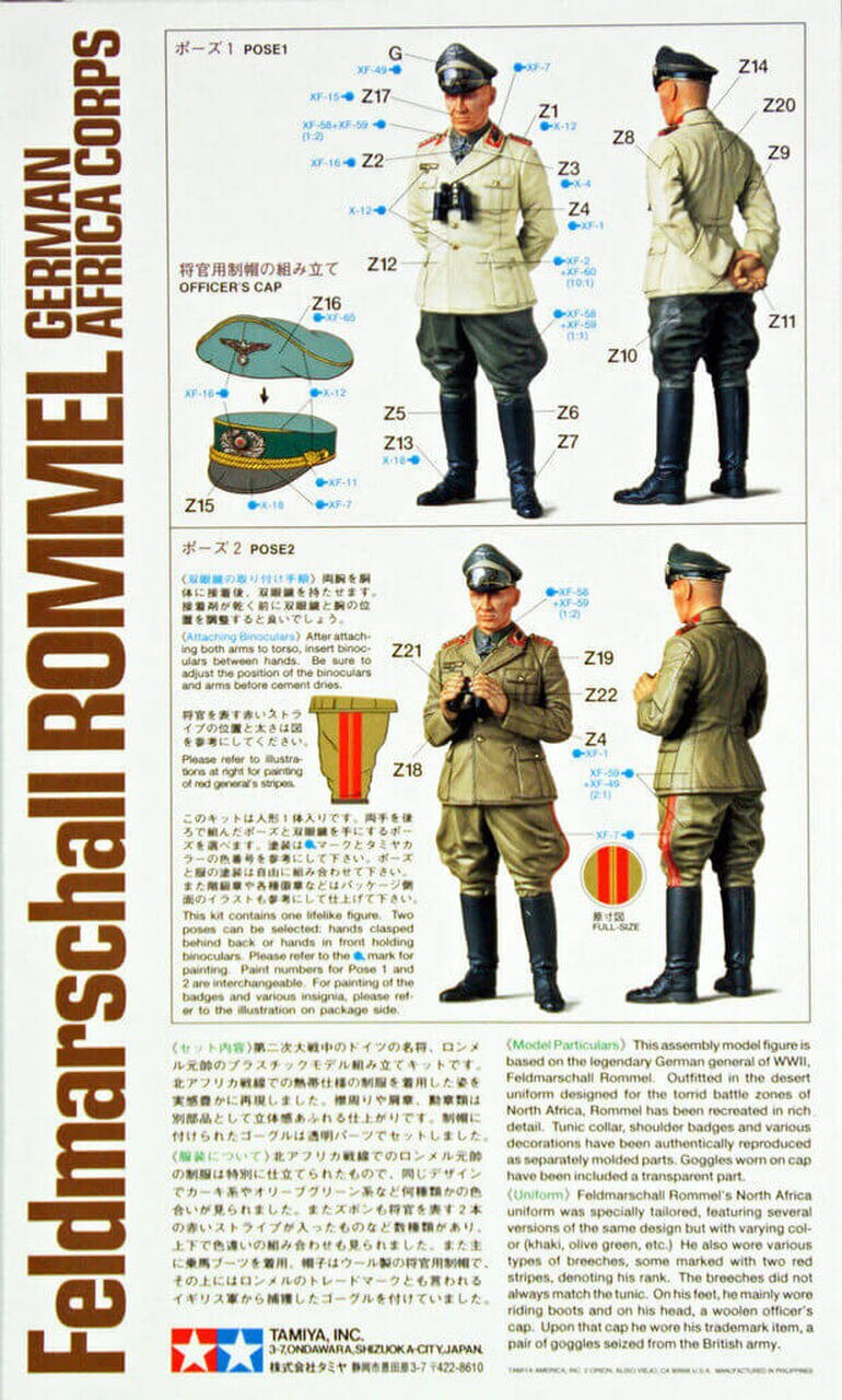 Tamiya 1/16 Feldmarschall Rommel Scale Model Tamiya