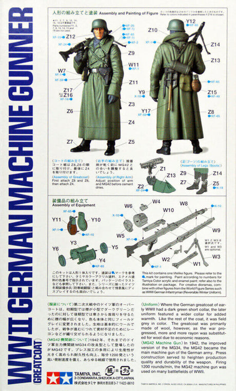 Tamiya 1/16 WW2 German Machine Gunner (Greatcoat) Scale Model [variant_option4]