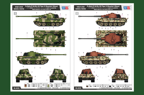 Hobby Boss 1/35 Tiger 2 (Henschel 105mm)