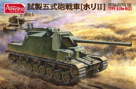 Amusing Hobby 1/35 IJA Experimental Gun Tank Type 5 (Ho-Ri II) Scale Model [variant_option4]