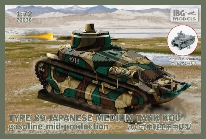 1/72 Type 89 Japanese Medium Tank KOU Mid-Production (RM) Kits Hannants