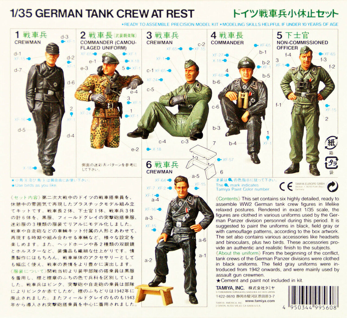 Tamiya 1/35 Military Miniatures German Tank Crew at rest Scale Model [variant_option4]