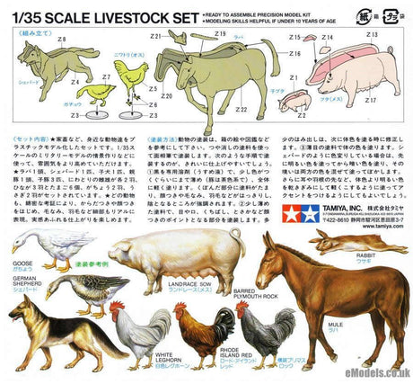 Tamiya Livestock 1/35 Scale Set