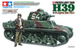 Tamiya 1/35 French Light Tank H39 Scale Model [variant_option4]