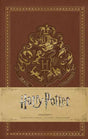 J.K. Rowling's Harry Potter Hogwarts: Magical Journeys Ruled Pocket Journal Book [variant_option4]